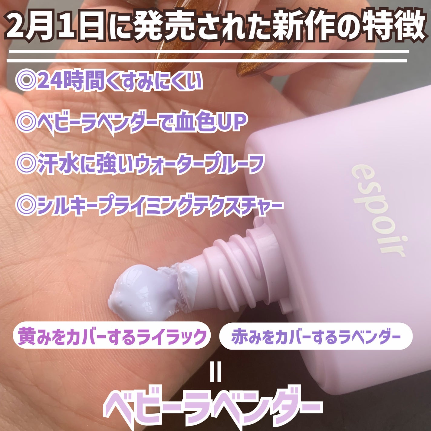 ウォータースプラッシュサンクリーム セラミド/espoir/日焼け止めクリームを使ったクチコミ(3枚目)