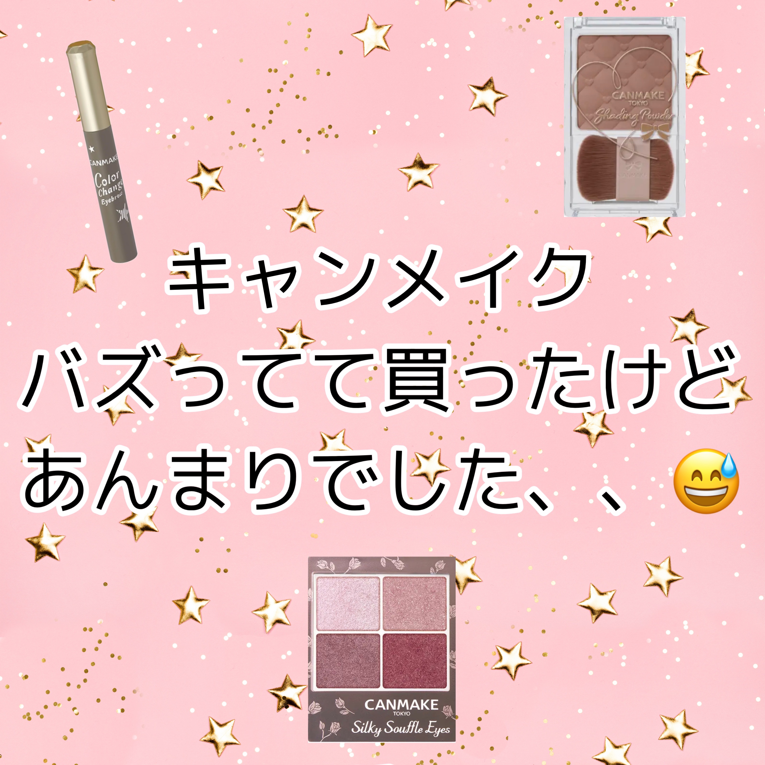 カラーチェンジアイブロウ/キャンメイク/眉マスカラを使ったクチコミ（1枚目）