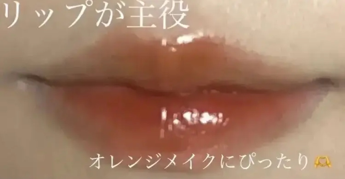 ジューシーリップティント/キャンメイク/口紅を使ったクチコミ（1枚目）