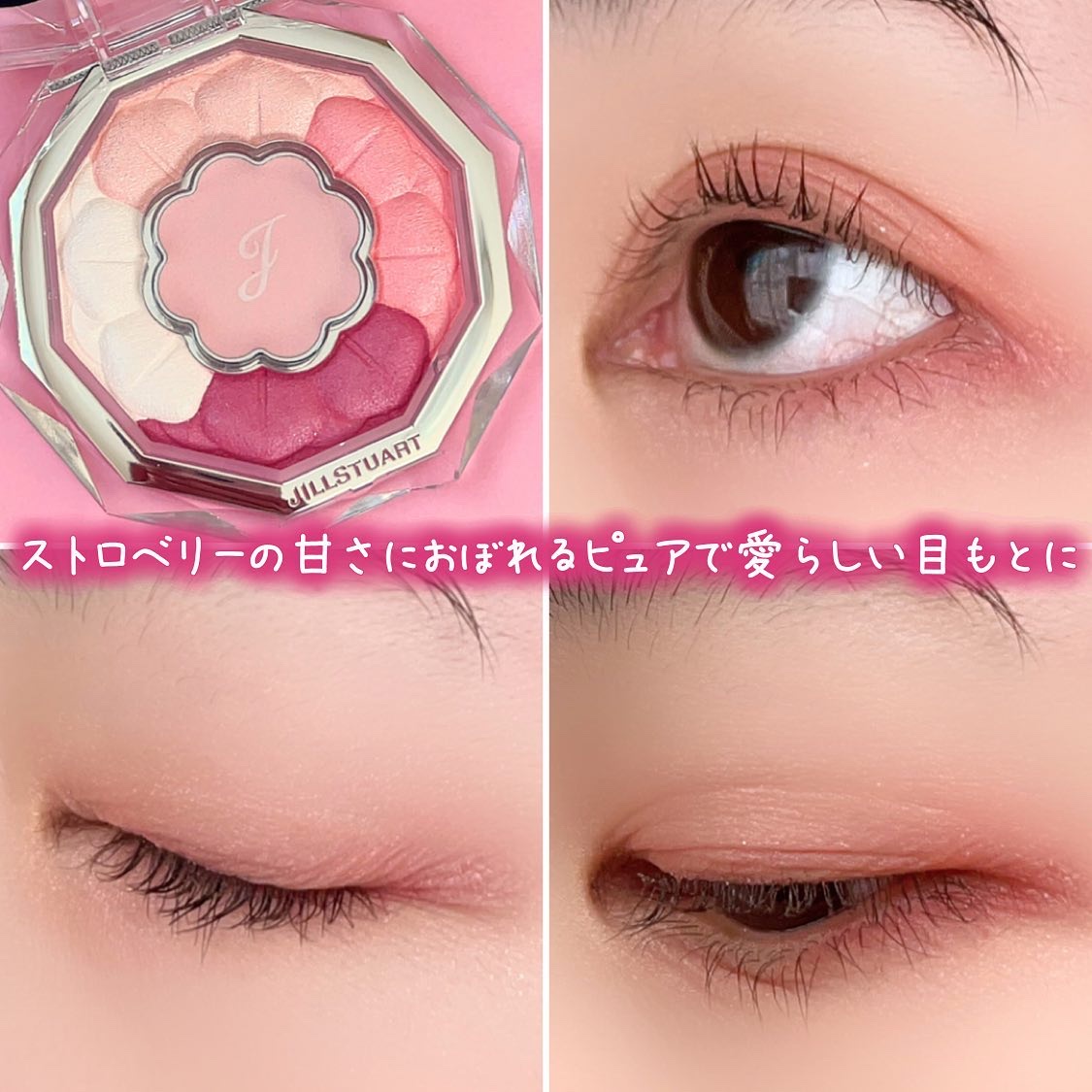 限定色レビュー】ジルスチュアート ブルームクチュール アイズ｜JILL