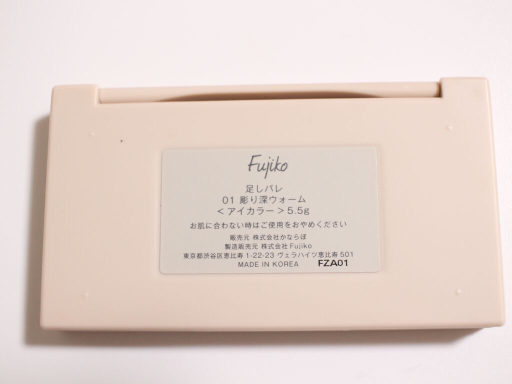 足しパレ/Fujiko/アイシャドウパレットを使ったクチコミ(2枚目)