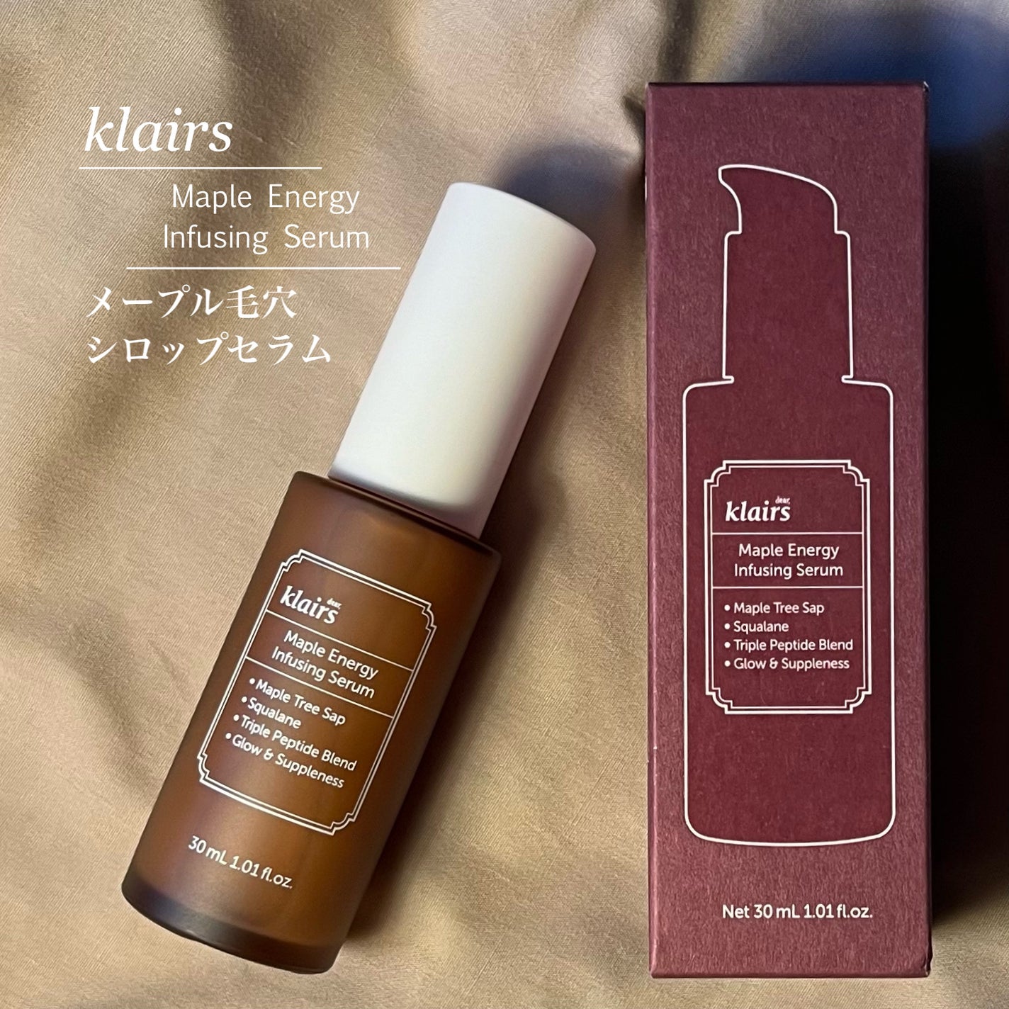 メープルエナジーインフュージングセラム/Klairs/美容液を使ったクチコミ(2枚目)