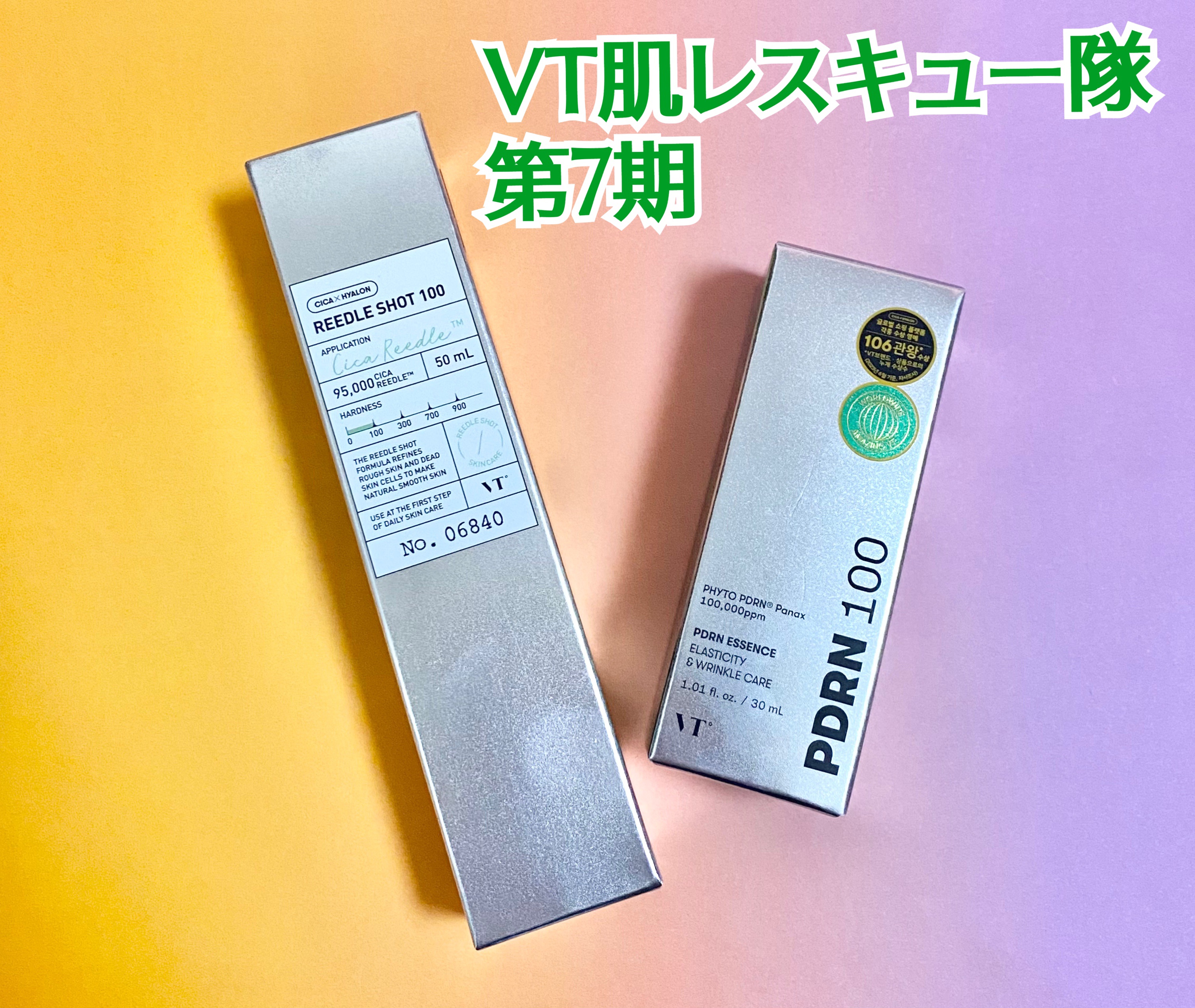 リードルショット100/VT/美容液を使ったクチコミ（1枚目）