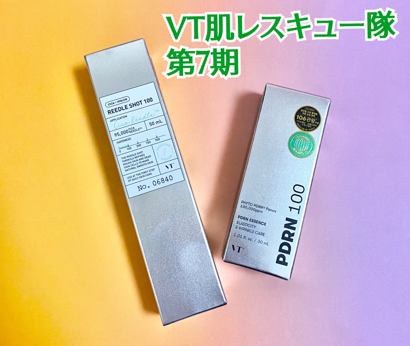 リードルショット100/VT/美容液を使ったクチコミ(1枚目)