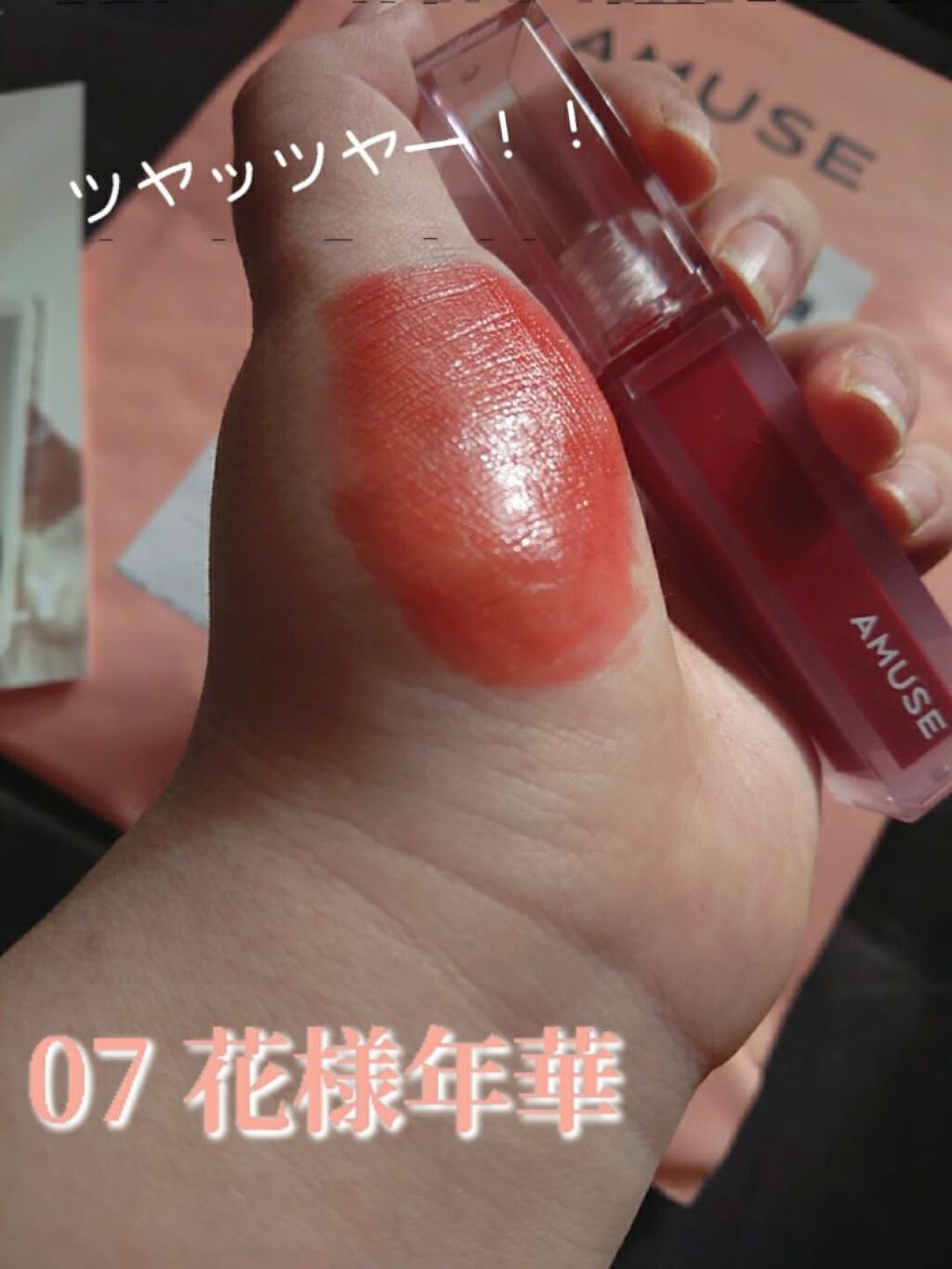 デューティント/AMUSE/リップティントを使ったクチコミ(4枚目)