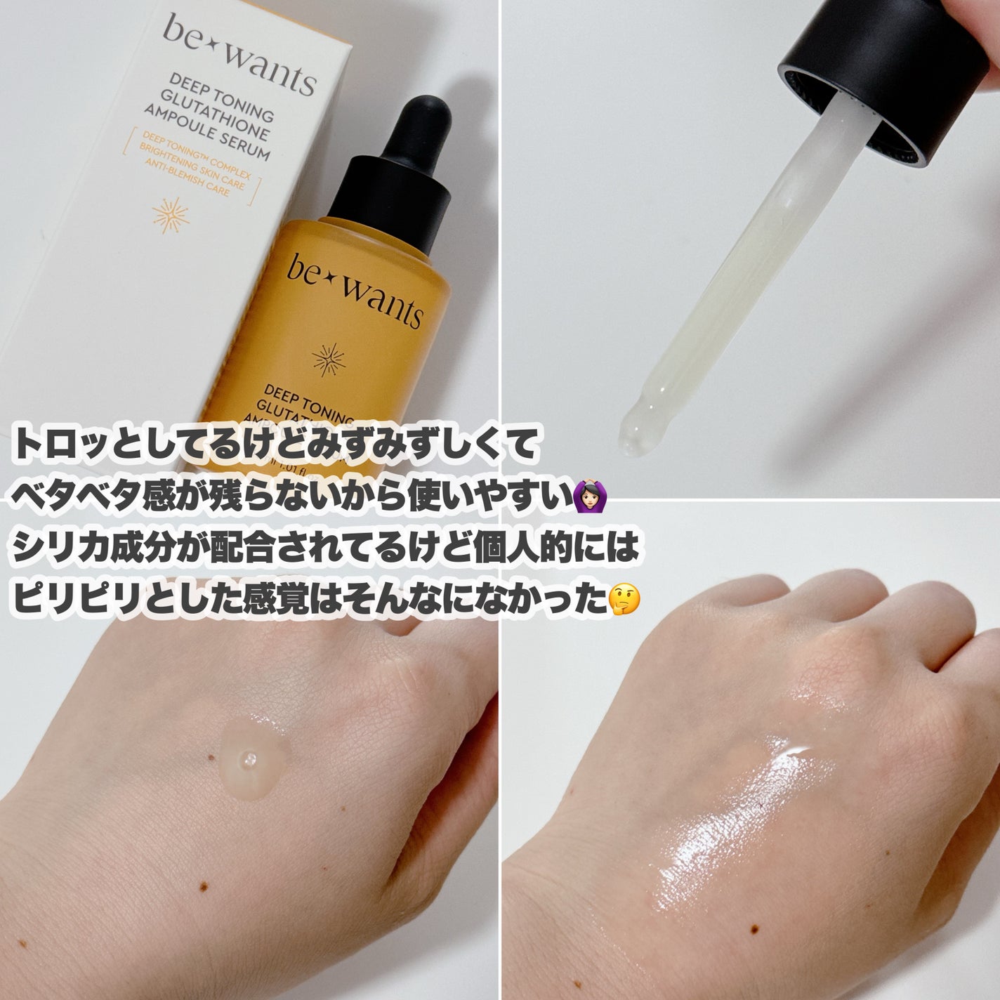 シカコラーゲンリフティングクリーム/be wants/フェイスクリームを使ったクチコミ(8枚目)