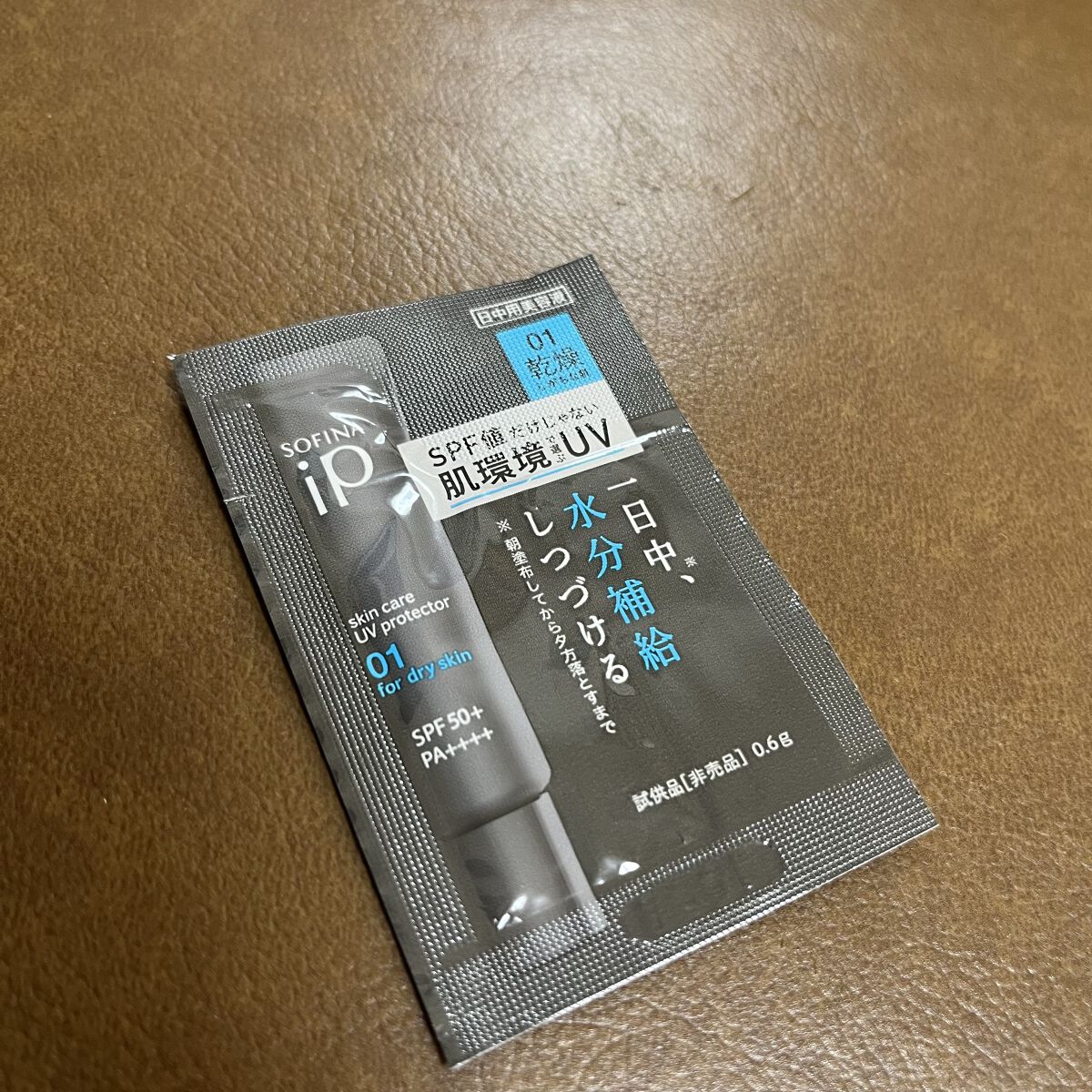 ソフィーナ iP スキンケアUV 01乾燥しがちな肌環境 SPF50+ PA++++/SOFINA iP/日焼け止めクリームを使ったクチコミ（2枚目）