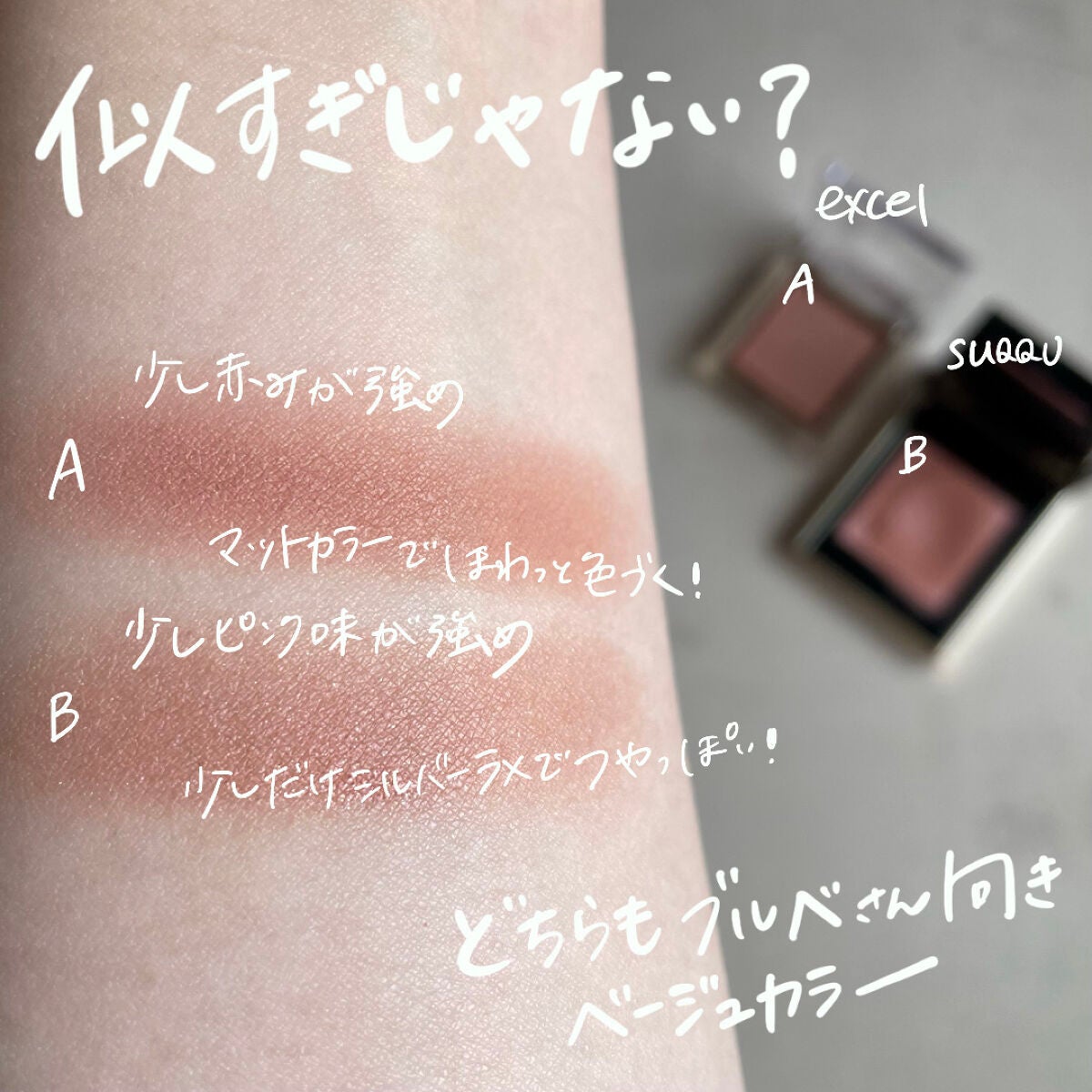 トーン タッチ アイズ/SUQQU/単色アイシャドウを使ったクチコミ(2枚目)