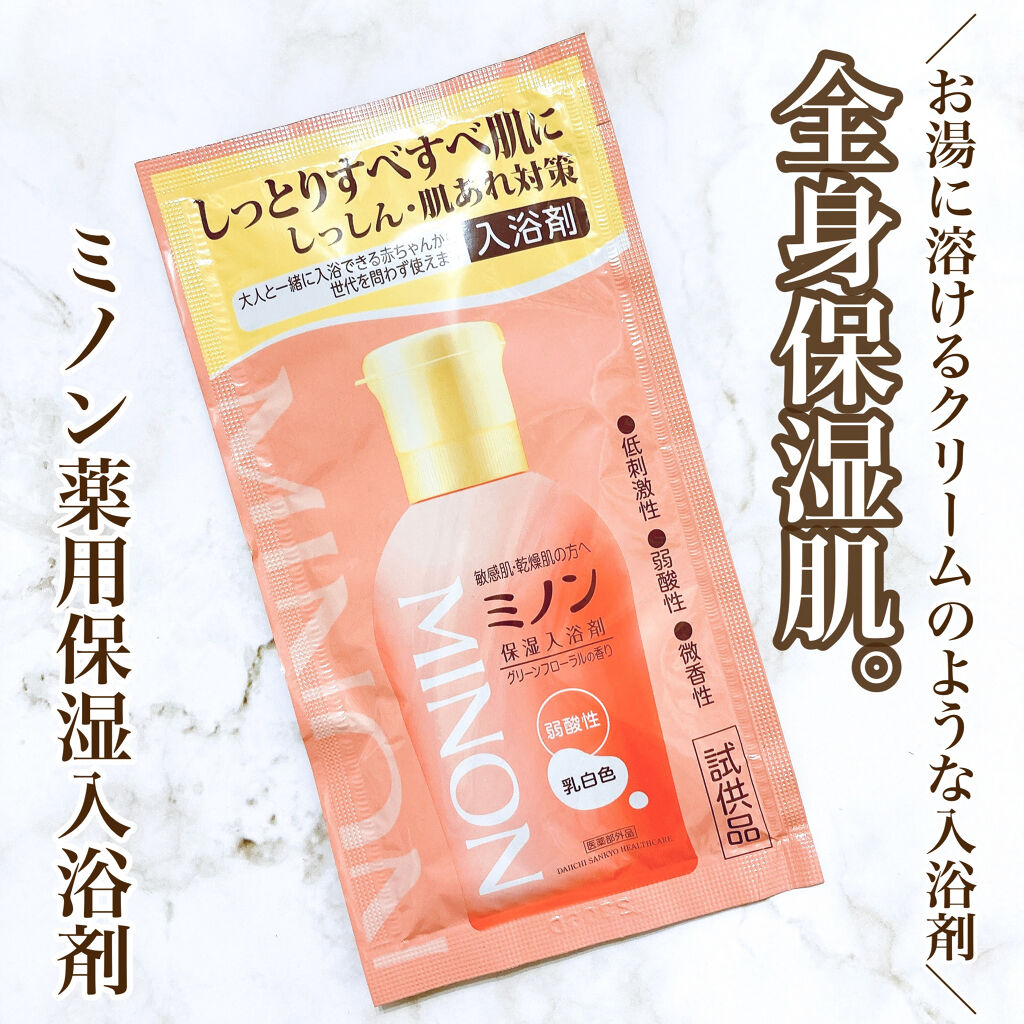 ミノン薬用保湿入浴剤/ミノン/保湿系入浴剤を使ったクチコミ（1枚目）