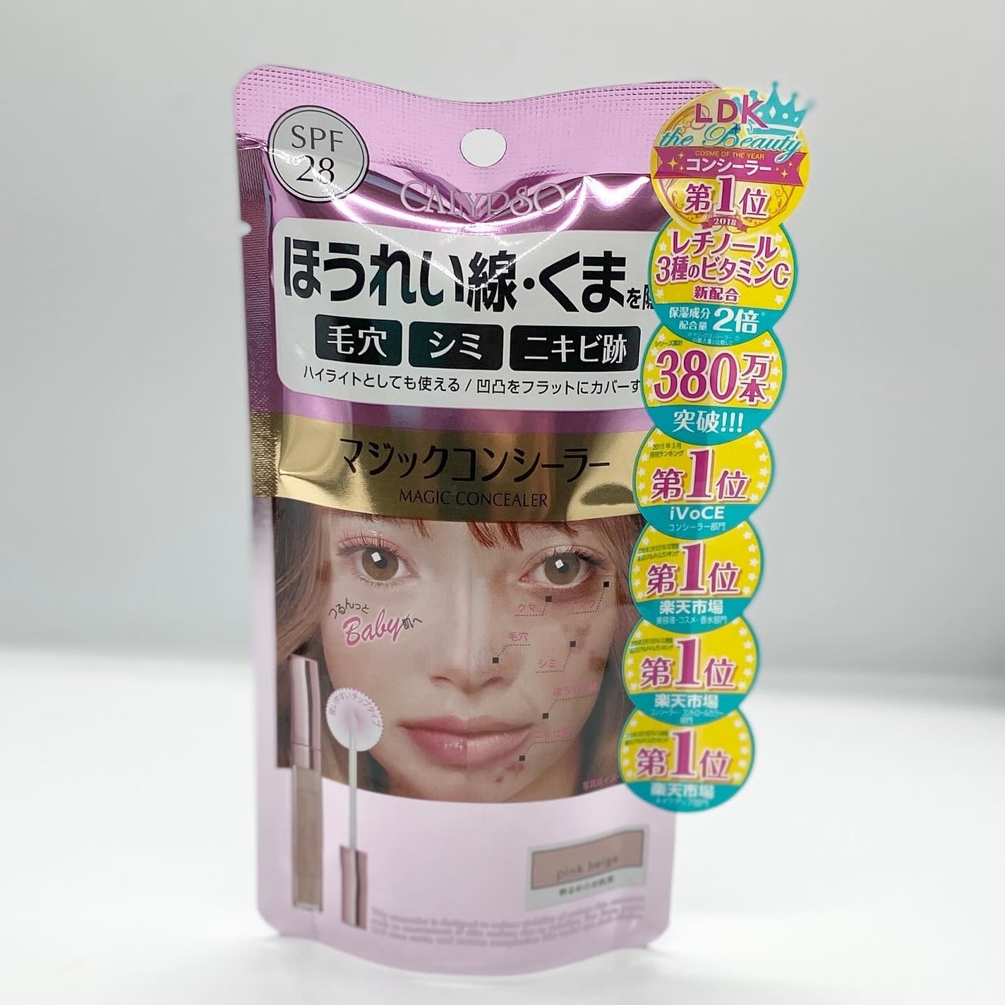カリプソ マジックコンシーラー/カリプソ/コンシーラーを使ったクチコミ(5枚目)
