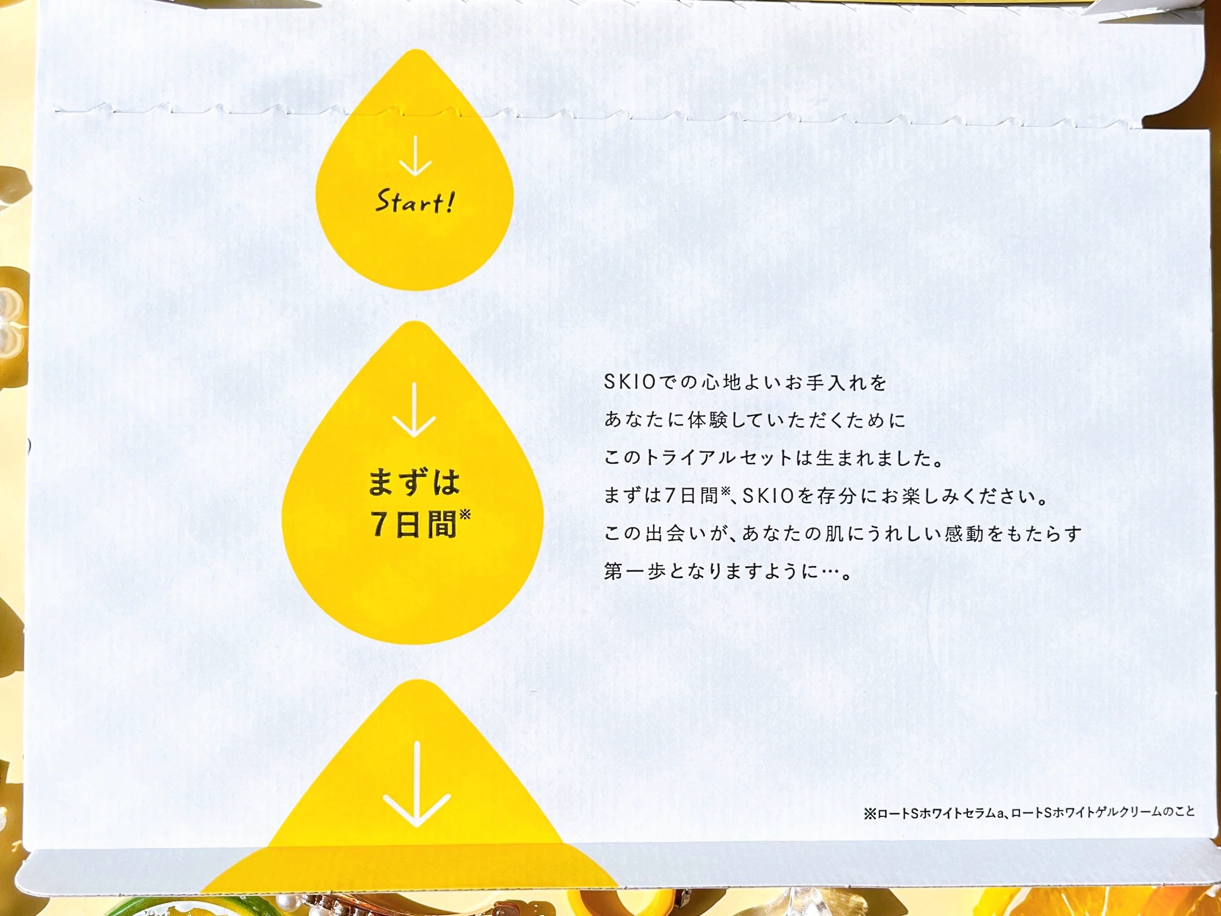 VC ホワイトピールセラム/SKIO/ブースター・導入液を使ったクチコミ（3枚目）