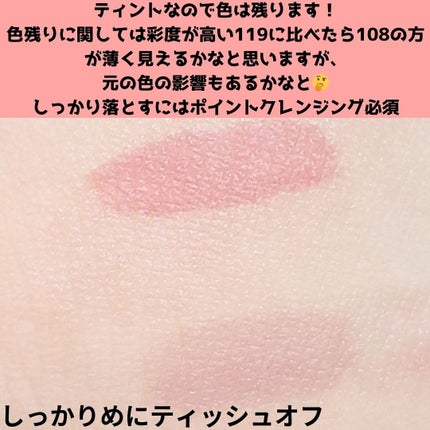 ノンセクショングローリーティント/EQUMAL/リップティントを使ったクチコミ(4枚目)