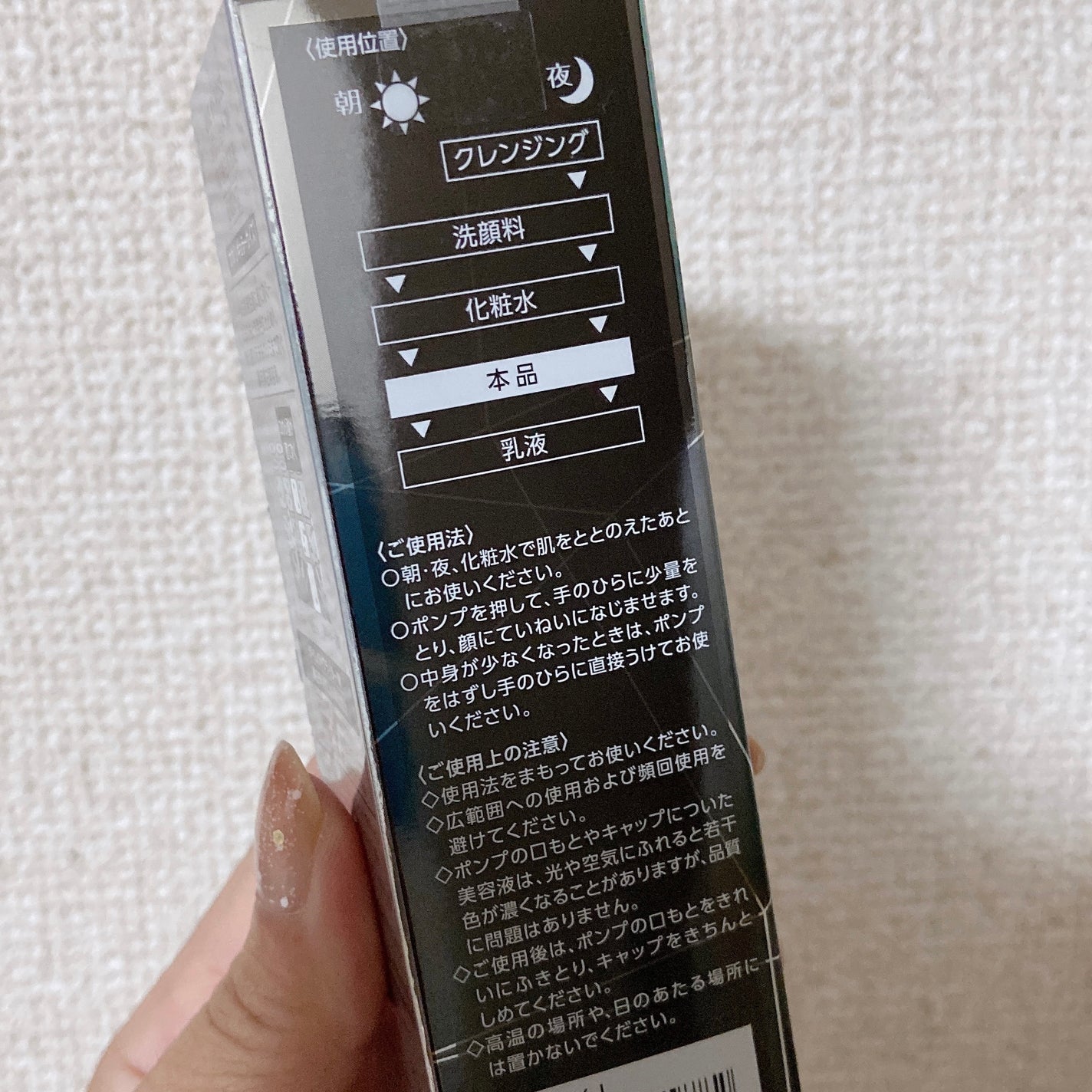 メラノショット W/ONE BY KOSE/美容液を使ったクチコミ(2枚目)