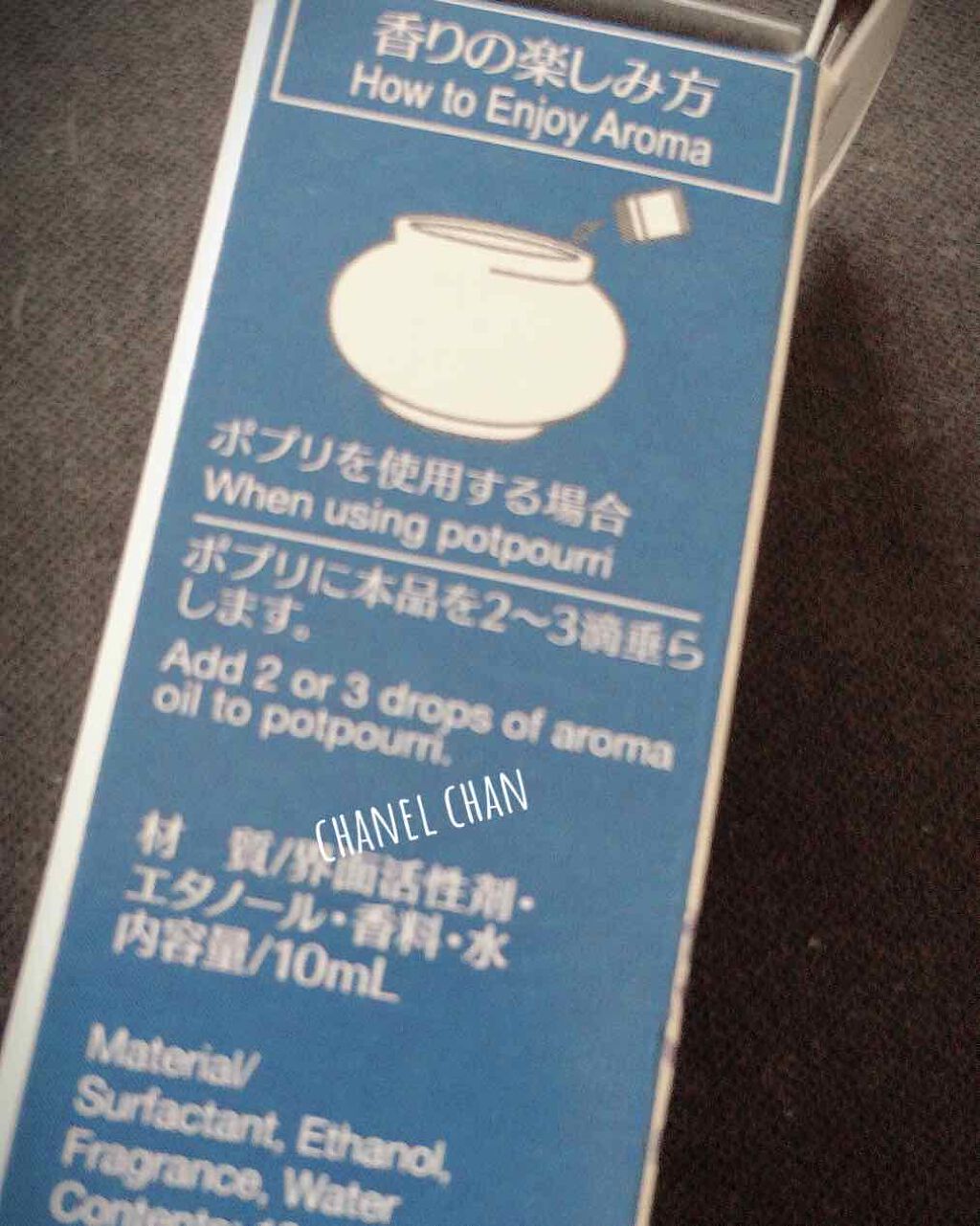 アロマオイル/DAISO/アロマオイルを使ったクチコミ(3枚目)