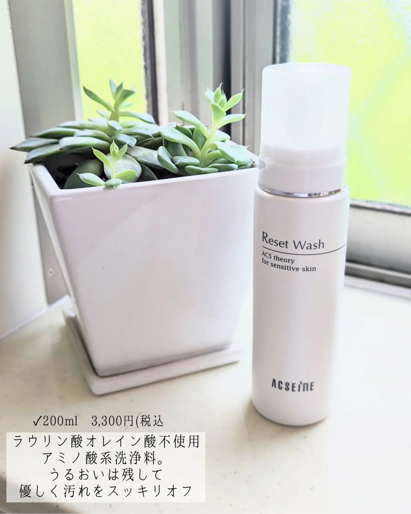 リセット ウォッシュ/ACSEINE/泡洗顔を使ったクチコミ（2枚目）