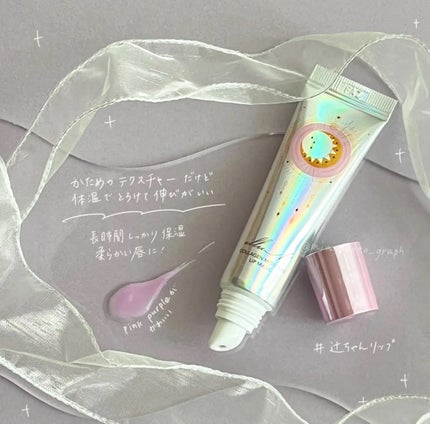 イリュン コラーゲンモイスチャーリップマスク/illuN/リップマスクを使ったクチコミ(2枚目)