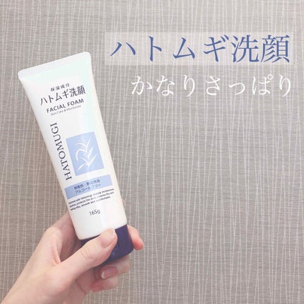 ハトムギ洗顔/プライムビューティー/洗顔フォームを使ったクチコミ(1枚目)
