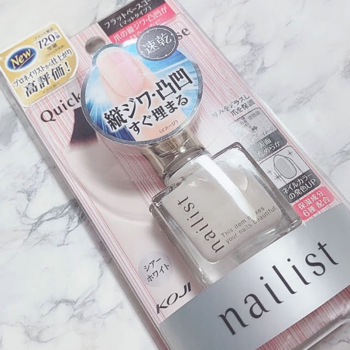 クイックスムージングベース/ネイリスト/ネイルベースコートを使ったクチコミ（3枚目）