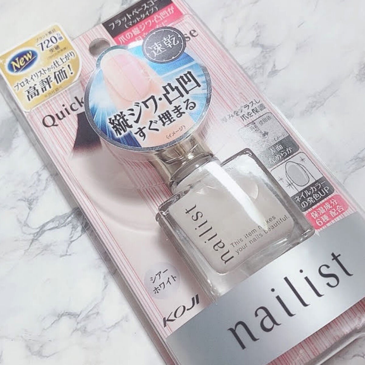 クイックスムージングベース/ネイリスト/ネイルベースコートを使ったクチコミ(3枚目)