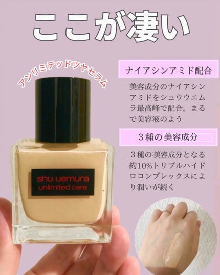 アンリミテッド ケア ツヤ セラム ファンデーション 564/shu uemura/リキッドファンデーションの画像