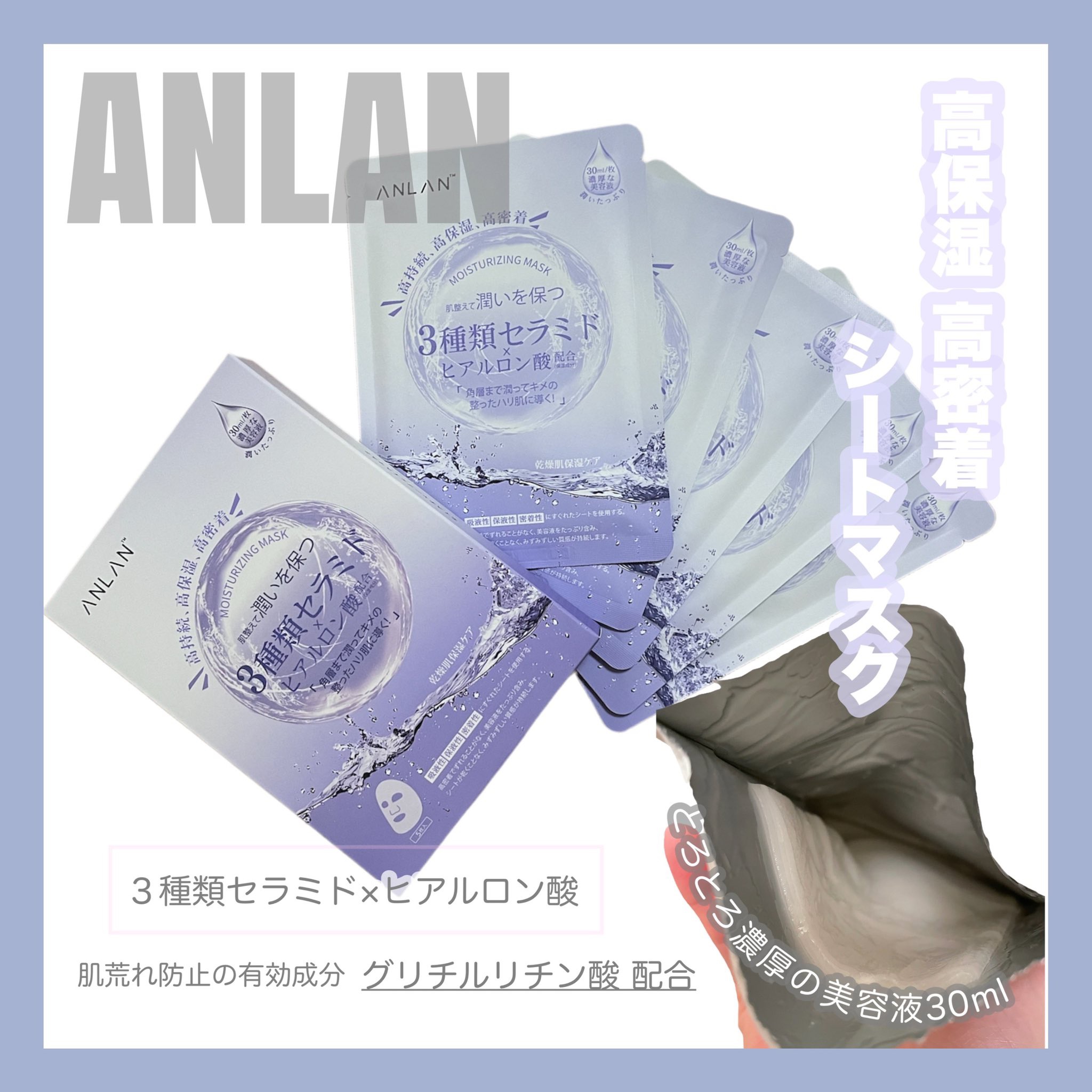 モイスチャーフェイスマスク/ANLAN/シートマスク・パックを使ったクチコミ（1枚目）