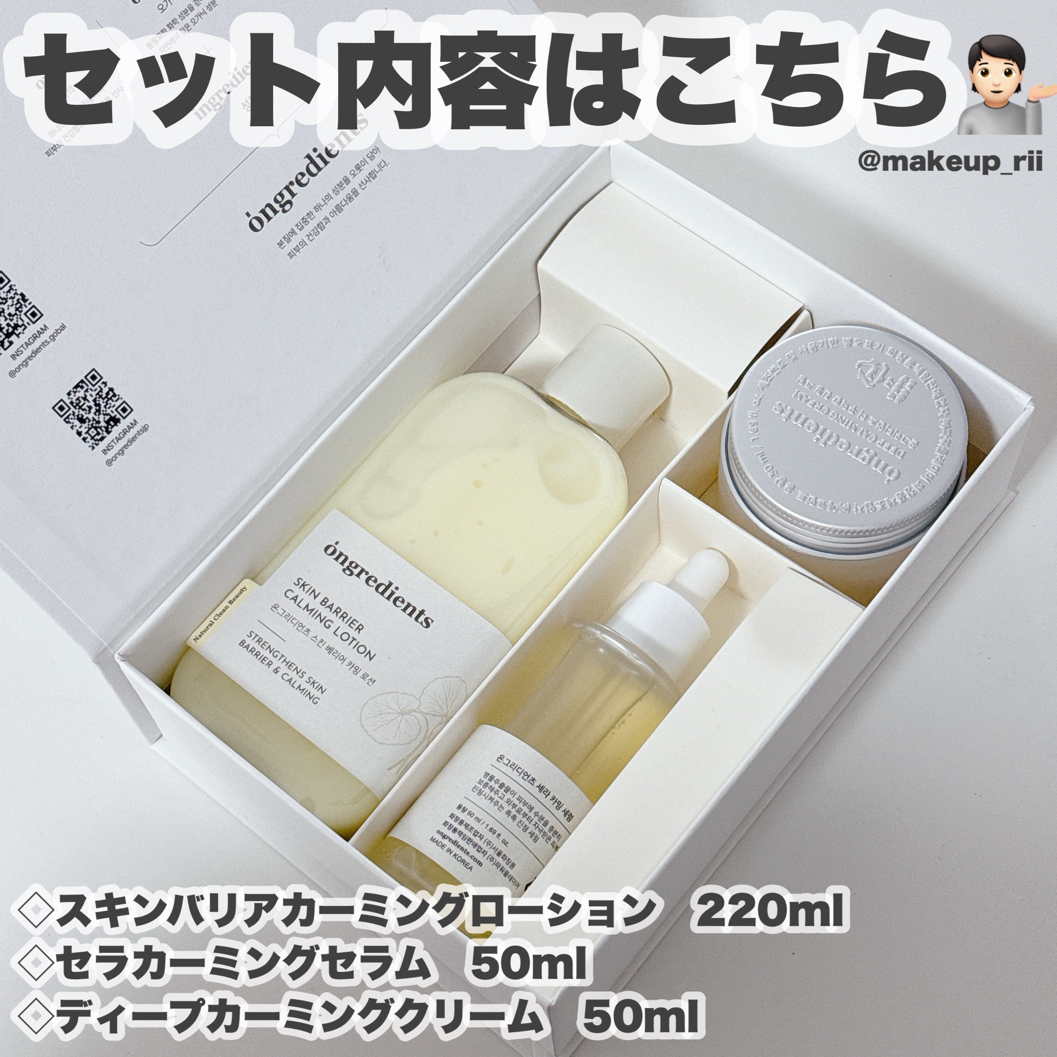 ディープカーミングクリーム/Ongredients/フェイスクリームを使ったクチコミ（3枚目）