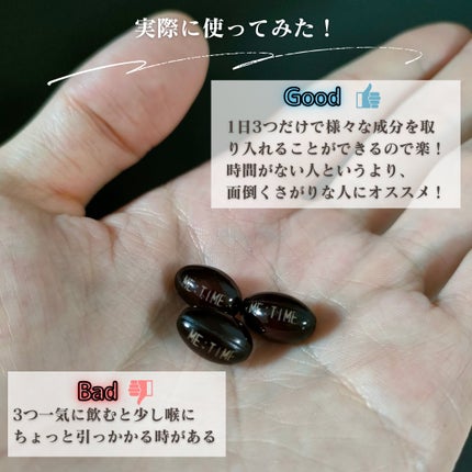 Hack with ME:TIME/Hack with/健康サプリメントを使ったクチコミ(3枚目)