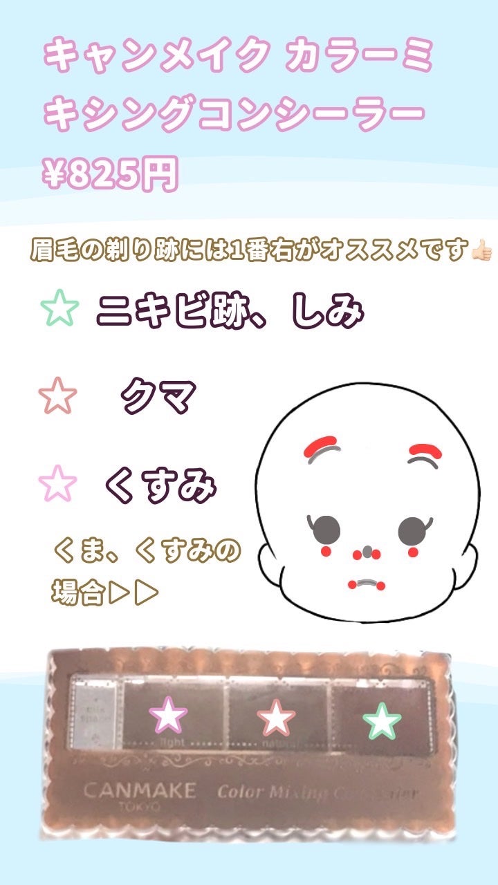 カラーミキシングコンシーラー/キャンメイク/パレットコンシーラーを使ったクチコミ(3枚目)