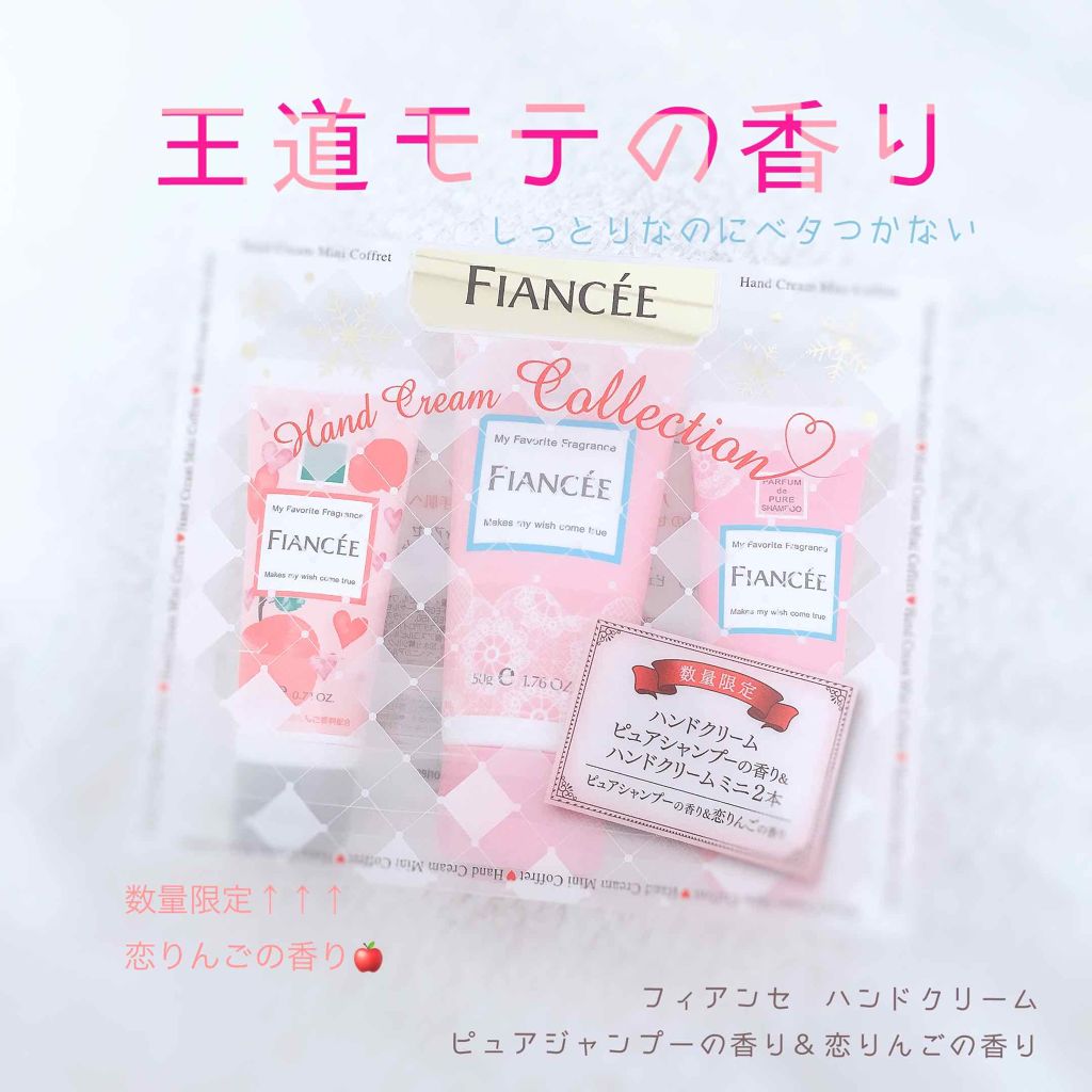 ハンドクリーム ピュアシャンプーの香り/フィアンセ/ハンドクリームを使ったクチコミ（1枚目）