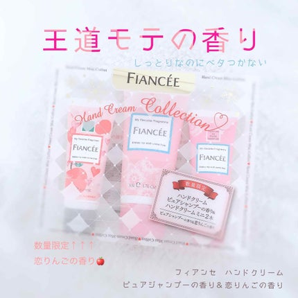 ハンドクリーム ピュアシャンプーの香り/フィアンセ/ハンドクリームを使ったクチコミ(1枚目)