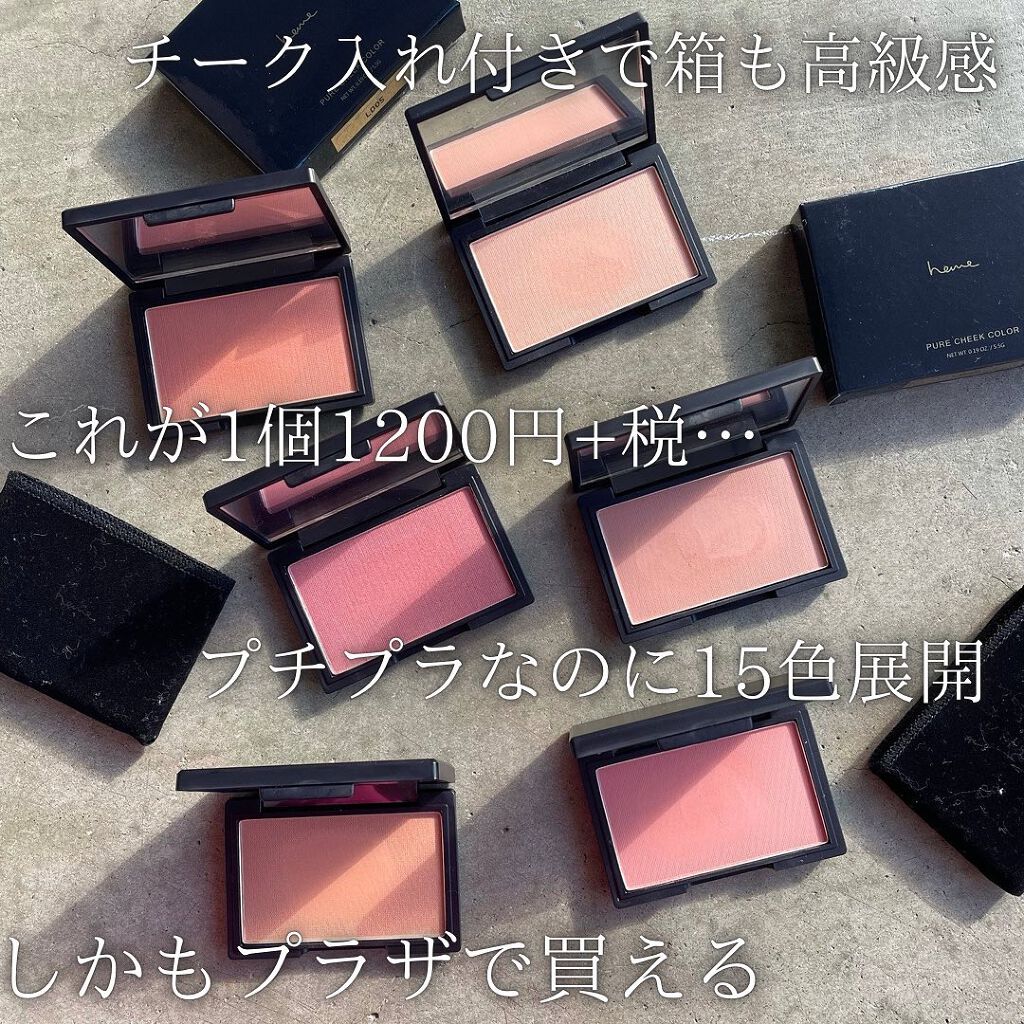 oto|好きを育てるメイクレシピ on LIPS 「当たりすぎて興奮止まらないプチプラチークに出会いました🙏🏻パケ..」(2枚目)