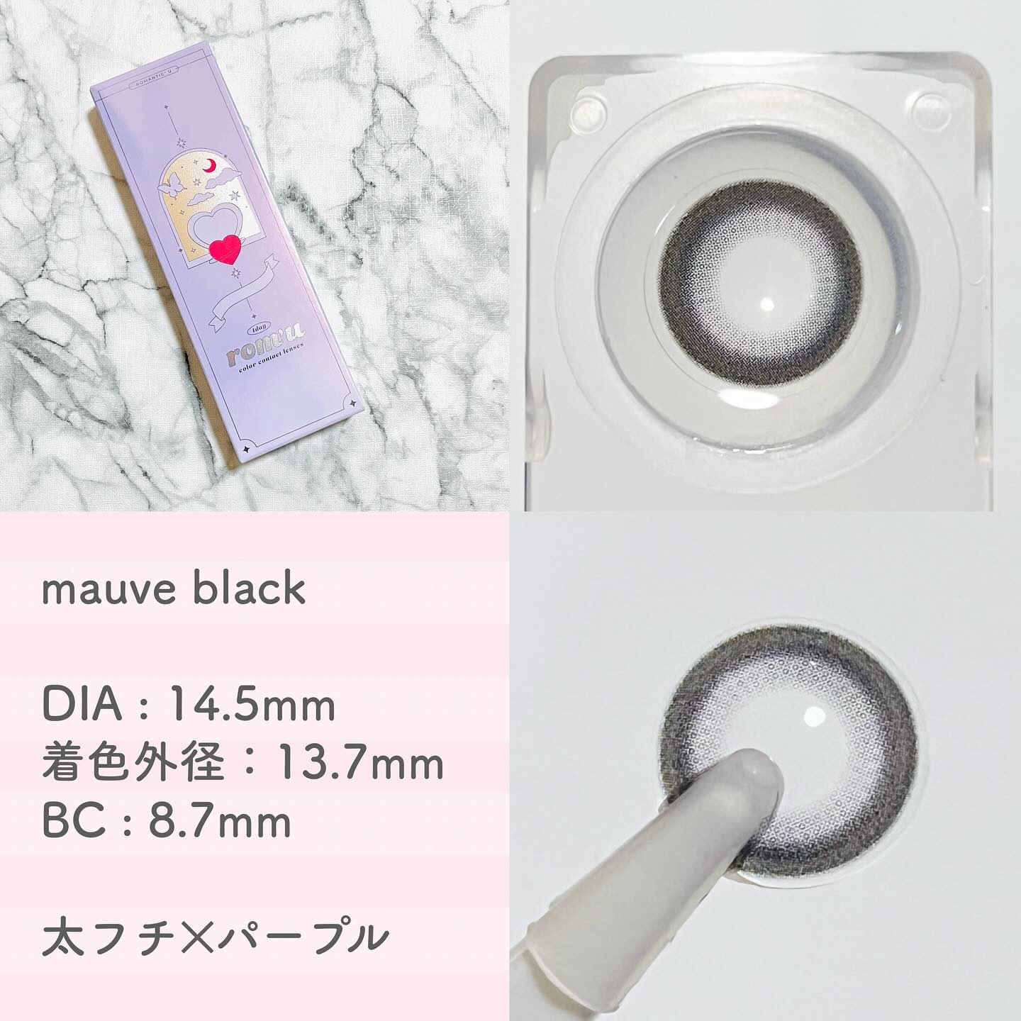 episode03/rom’u/ワンデー（１DAY）カラコンを使ったクチコミ（3枚目）