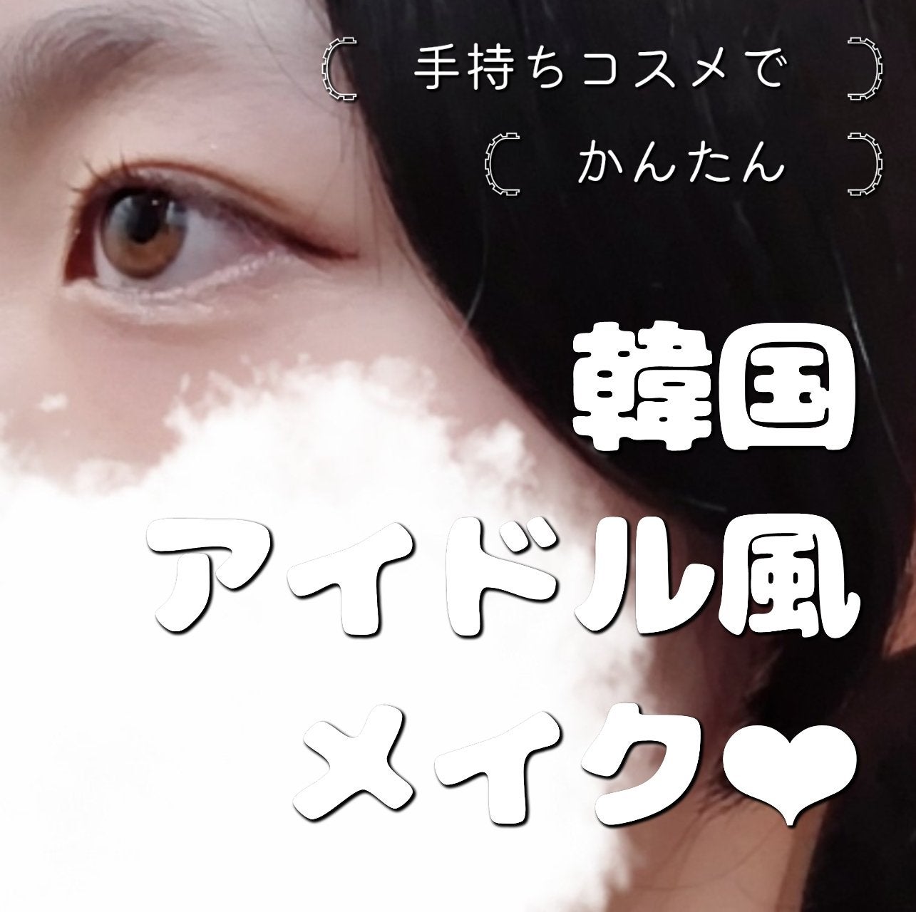 クリア マスカラR/CEZANNE/マスカラ下地を使ったクチコミ(1枚目)