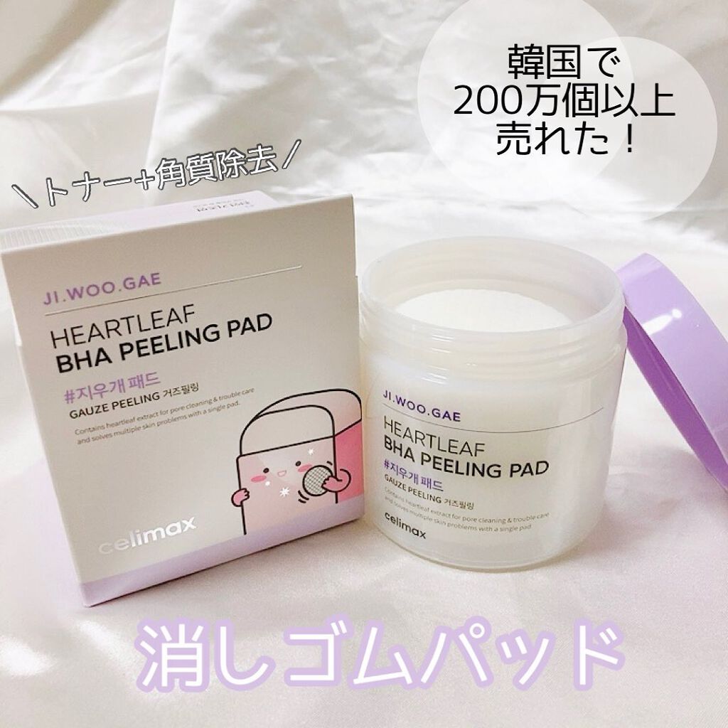 BHA消しゴムピーリングパッド/celimax/トナーパッドを使ったクチコミ(2枚目)