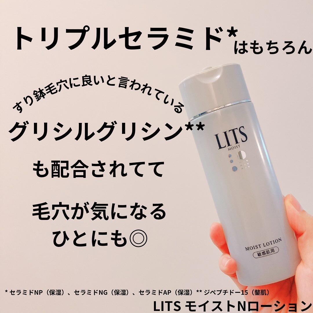 リッツ モイストN パーフェクトリッチジェル [敏感肌用]/リッツ/オールインワン化粧品を使ったクチコミ（2枚目）