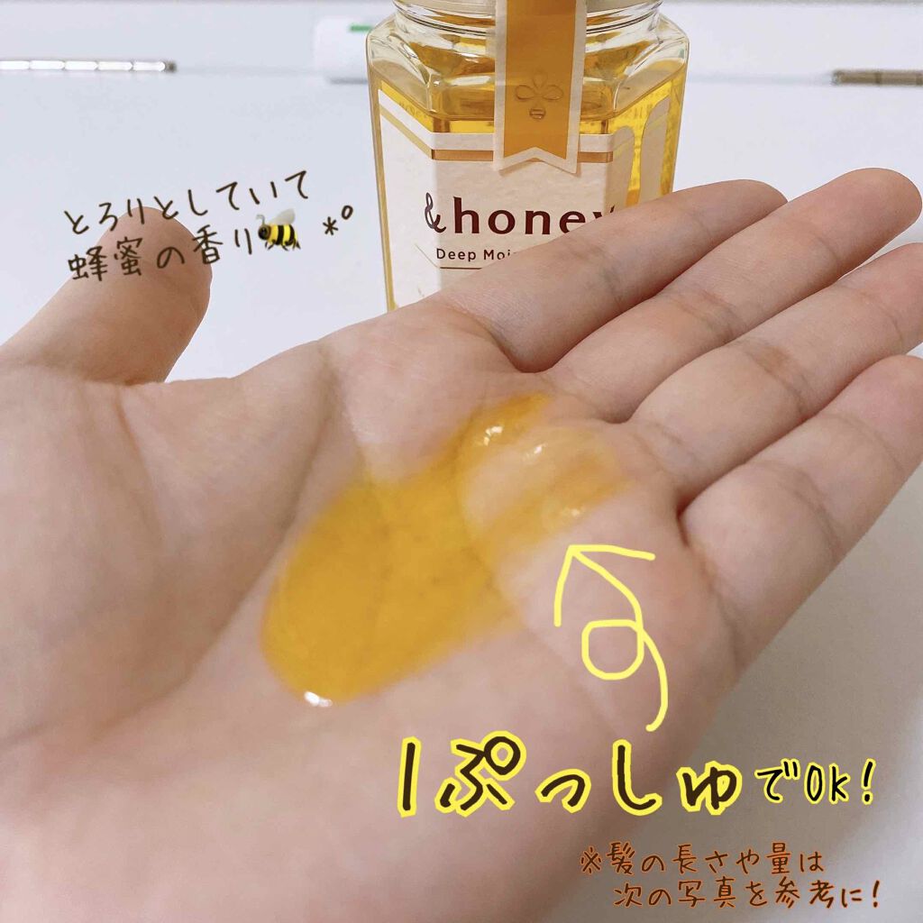 ディープモイスト ヘアオイル3.0/&honey/ヘアオイルを使ったクチコミ(2枚目)