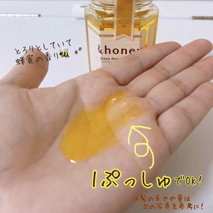 ディープモイスト ヘアオイル3.0/&honey/ヘアオイルを使ったクチコミ(2枚目)