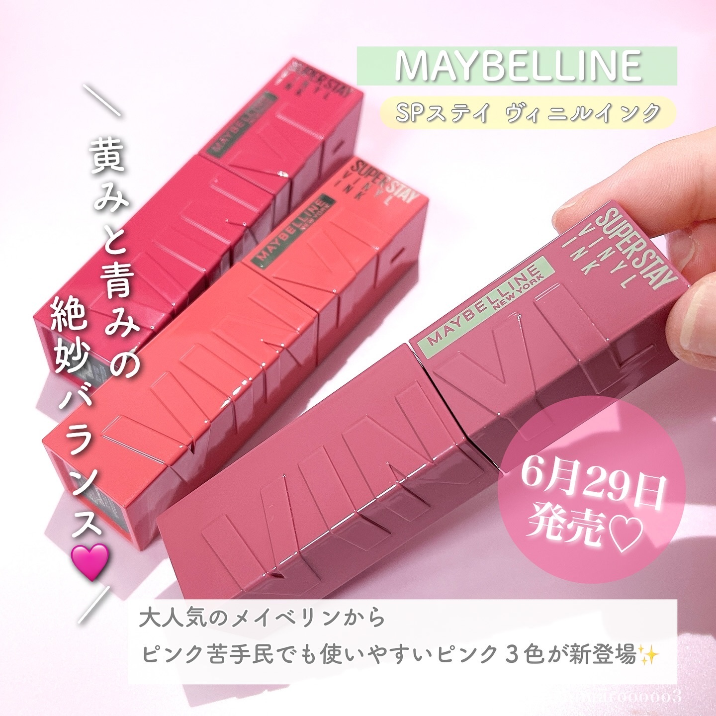 SPステイ ヴィニルインク/MAYBELLINE NEW YORK/口紅を使ったクチコミ（2枚目）