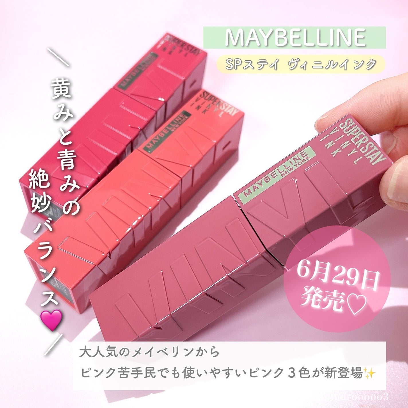 SPã¹ã〠ãŽã£ãã«ã€ã³ã¯/MAYBELLINE NEW YORK/å£çŽ
ã䜿ã£ãã¯ãã³ãïŒ2æç®ïŒ