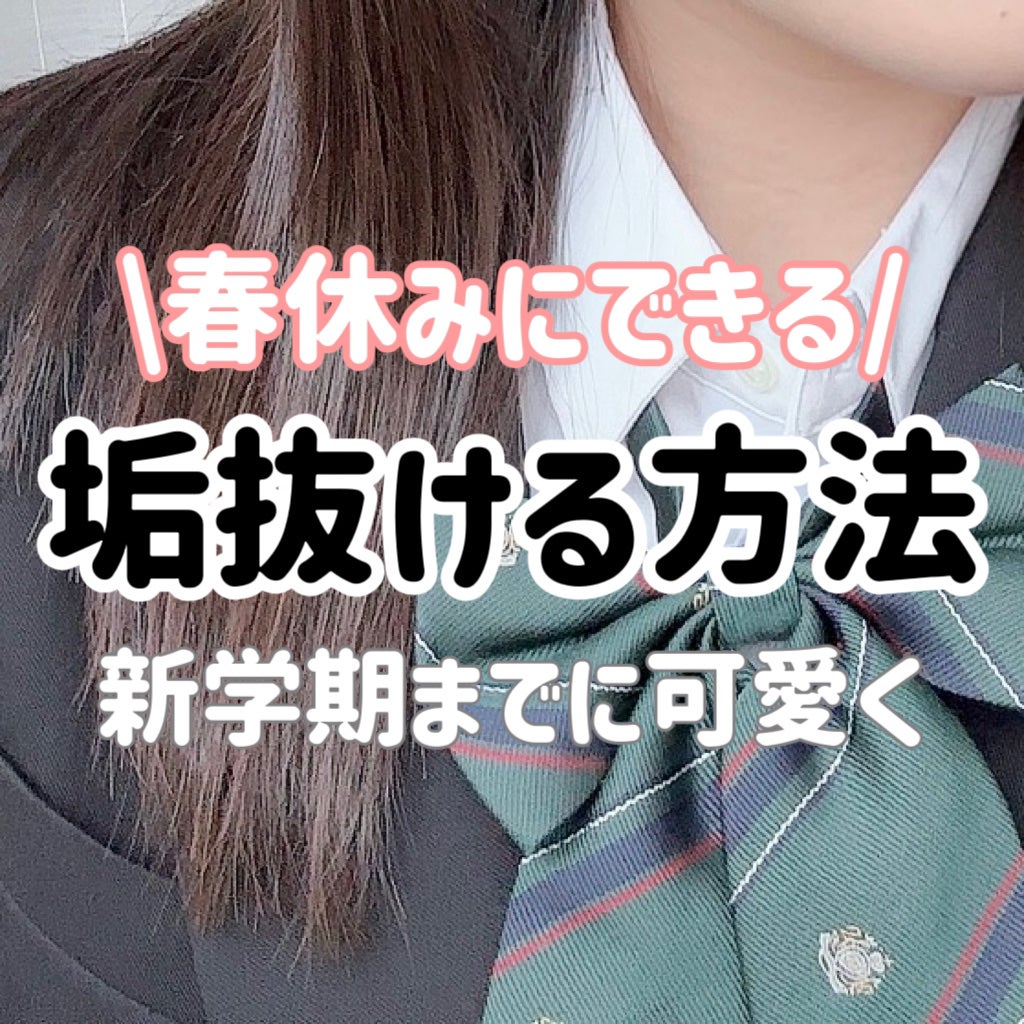 脱色クリーム 敏感肌用/エピラット/ムダ毛ケアを使ったクチコミ(1枚目)