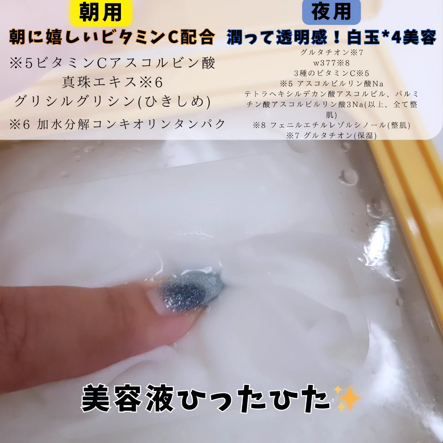 サボリーノ メガショット 朝用ツヤピールマスク CC/サボリーノ/シートマスク・パックを使ったクチコミ（3枚目）