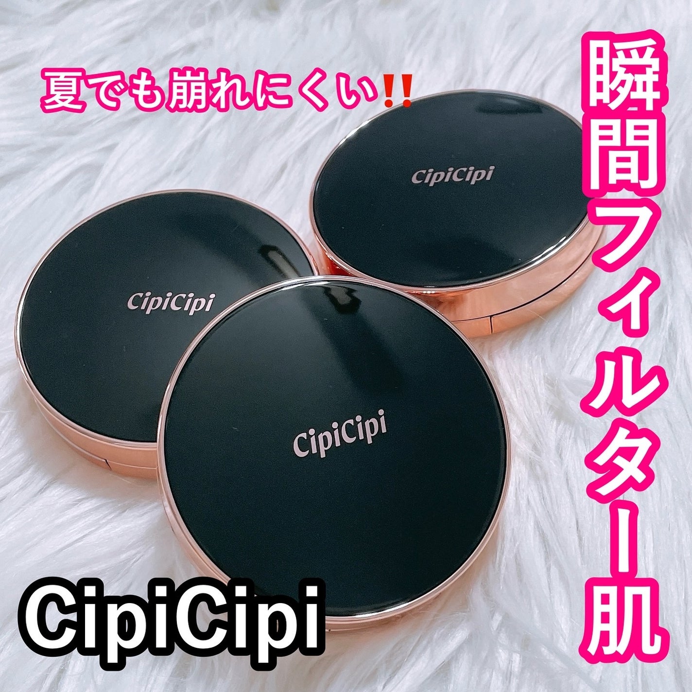 シピシピ フィットスキンクッション/CipiCipi/クッションファンデーションを使ったクチコミ(1枚目)