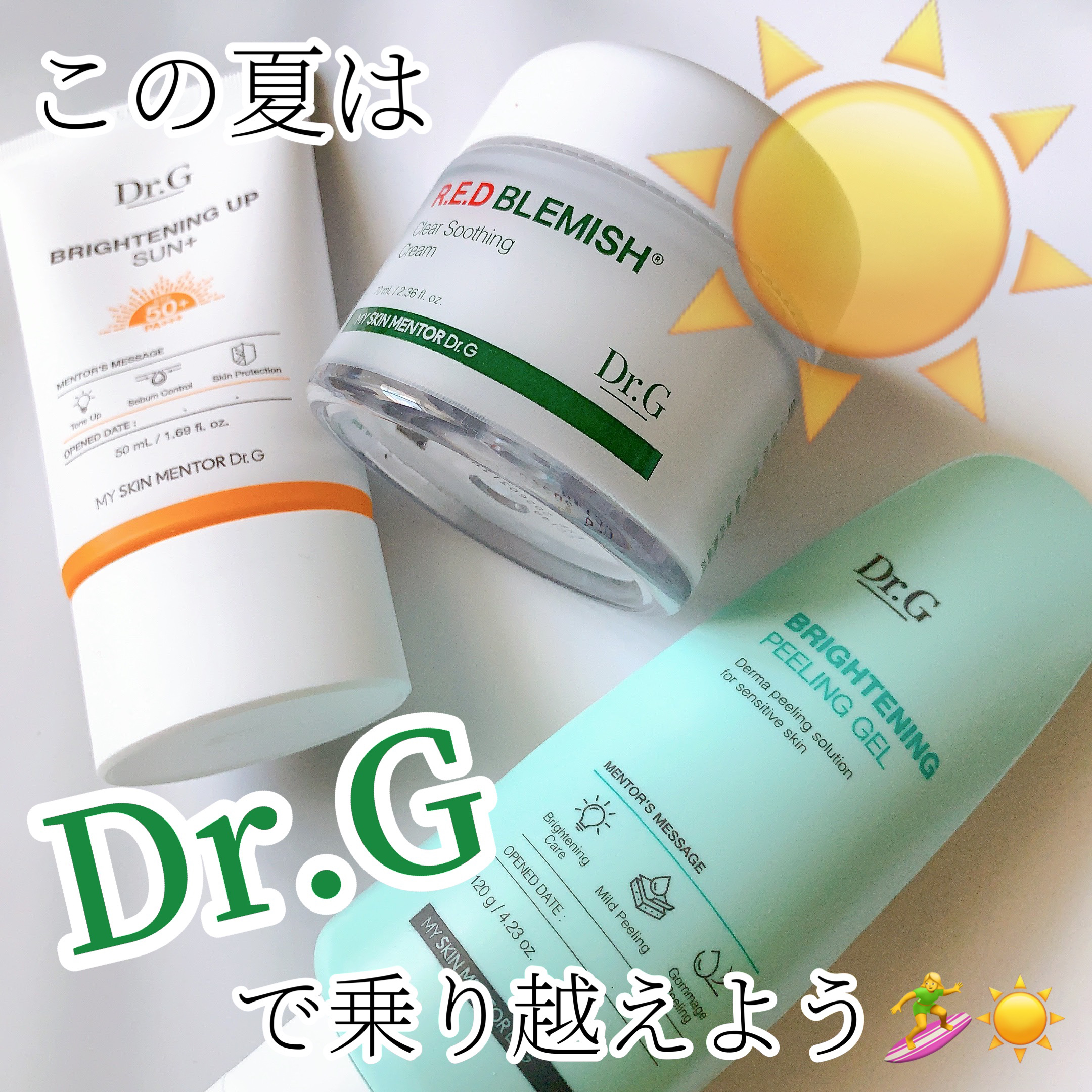 ブライトニングピーリングジェル/Dr.G/ピーリングを使ったクチコミ（1枚目）