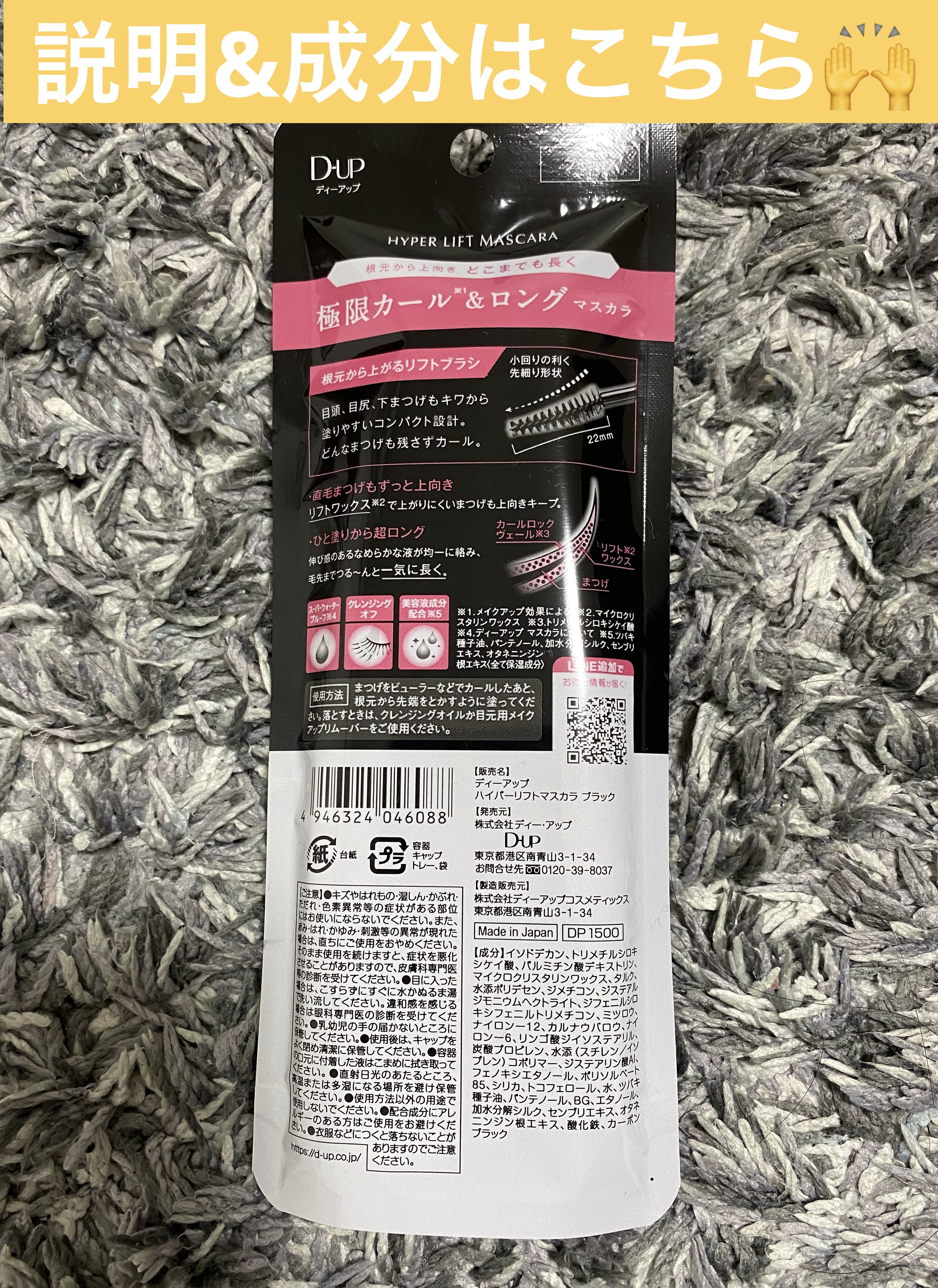 ハイパーリフトマスカラ/D-UP/マスカラを使ったクチコミ（2枚目）