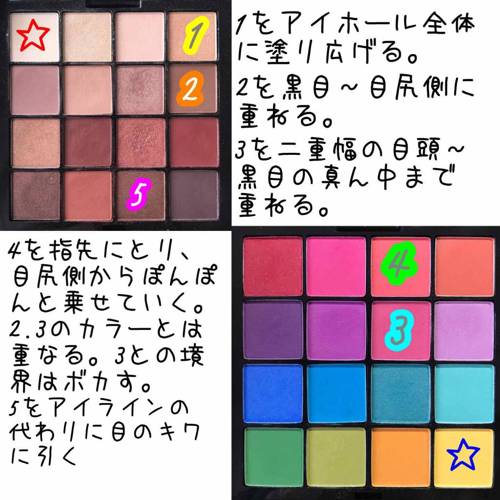 UT シャドウ パレット/NYX Professional Makeup/アイシャドウパレットを使ったクチコミ（2枚目）