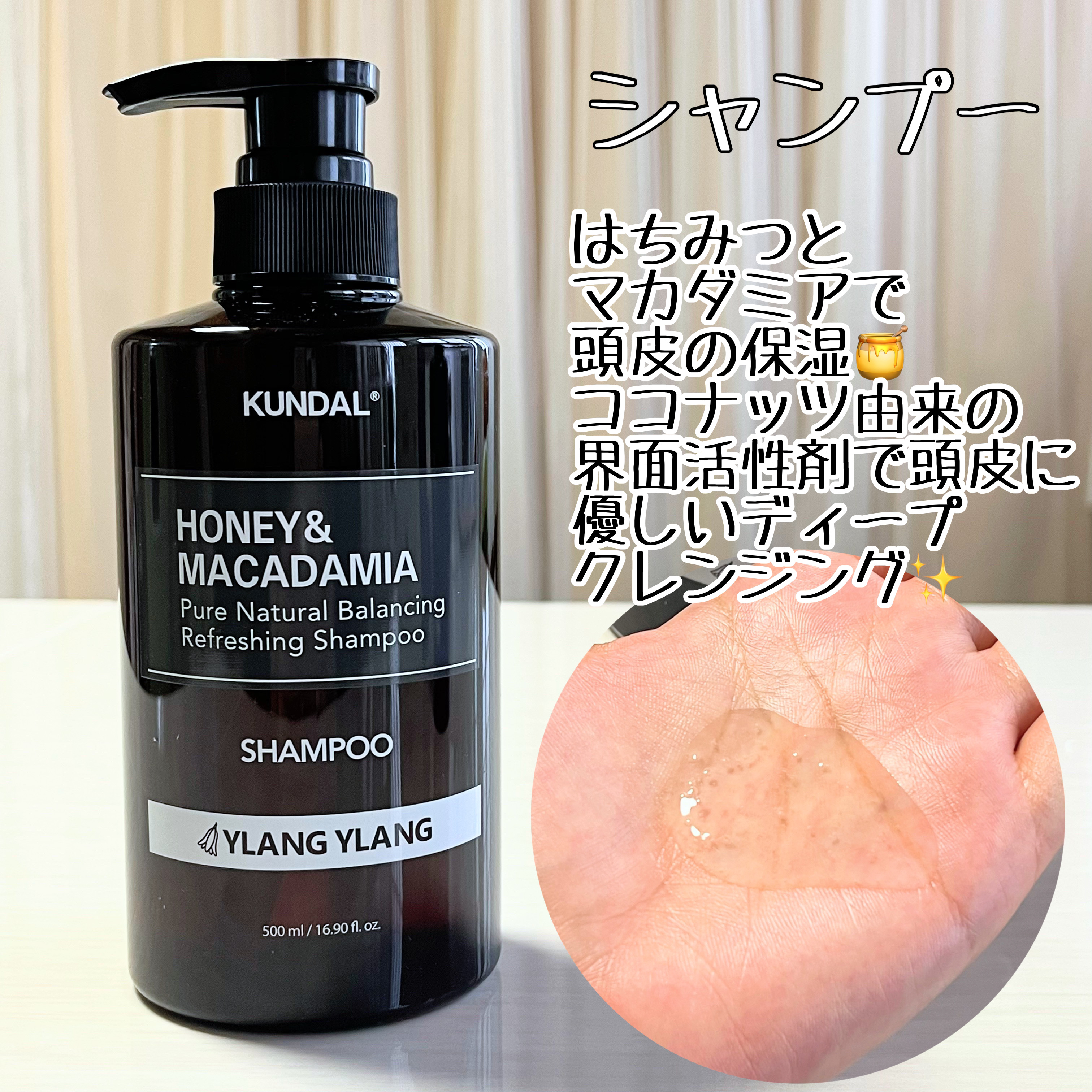 ハニー&マカデミアシャンプー／トリートメント  LA VIE EN RORE  /KUNDAL/市販シャンプーを使ったクチコミ（2枚目）