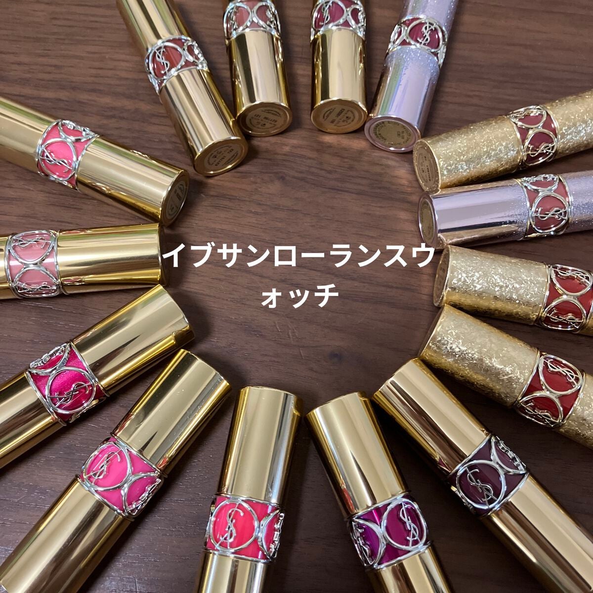 ルージュ ヴォリュプテ シャイン/YVES SAINT LAURENT BEAUTE/口紅を使ったクチコミ(1枚目)