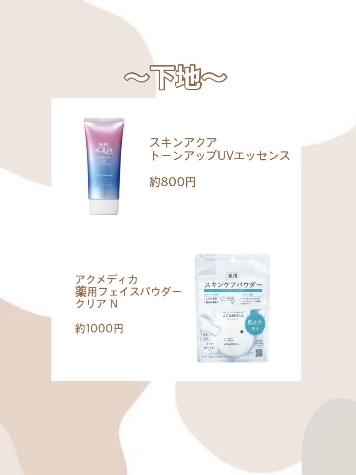 クリア マスカラR/CEZANNE/マスカラ下地を使ったクチコミ（2枚目）