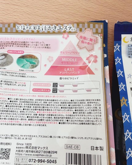 汗かきエステ気分 リラックスナイト/マックス/無機塩系入浴剤を使ったクチコミ(7枚目)