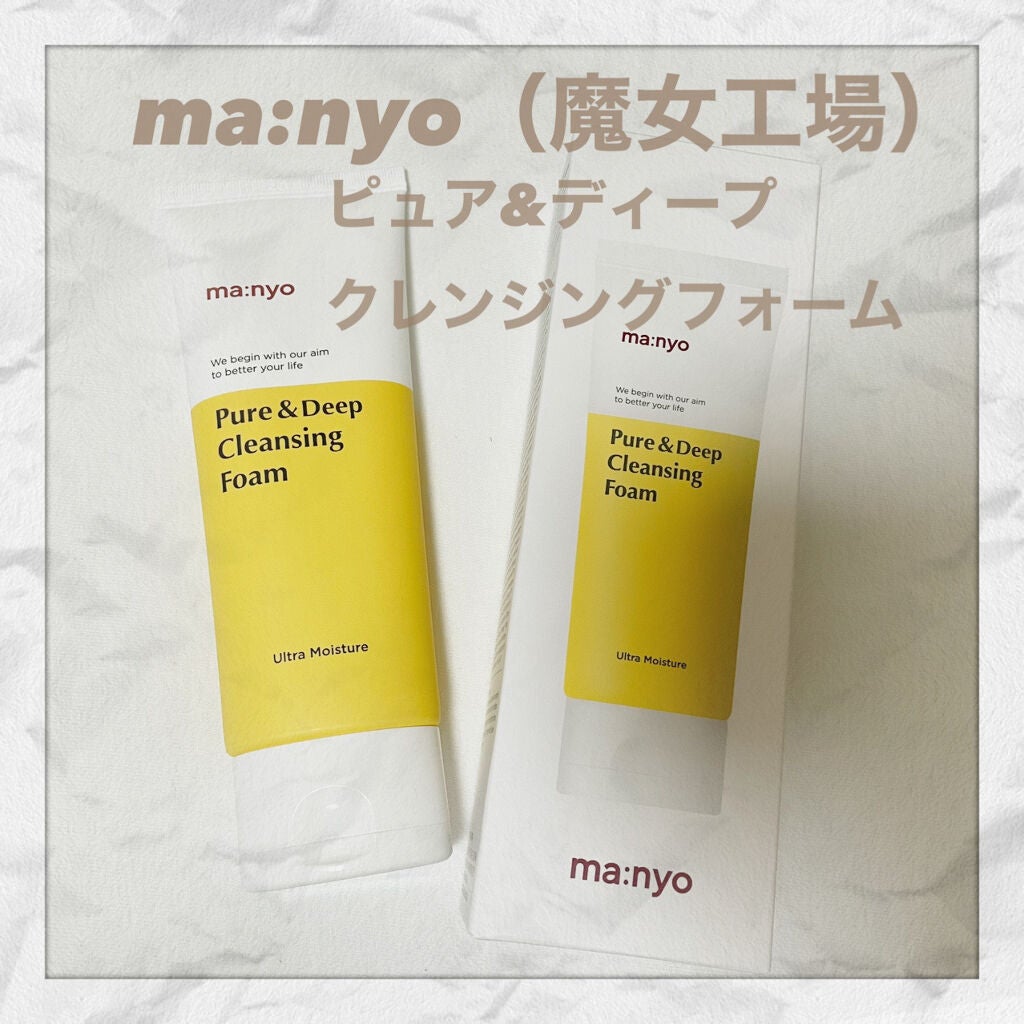 ピュア クレンジング オイル/manyo/オイルクレンジングを使ったクチコミ(3枚目)